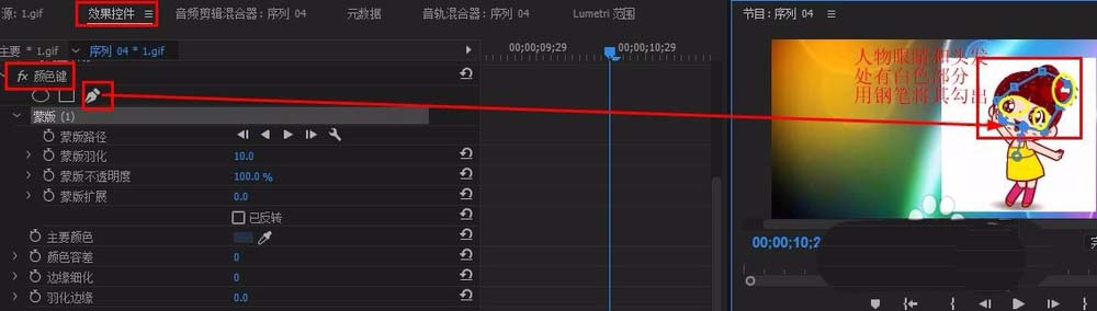 Premiere单色背景素材怎么快速抠图?