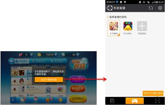 YY怎么直播手机游戏 YY直播手游教程