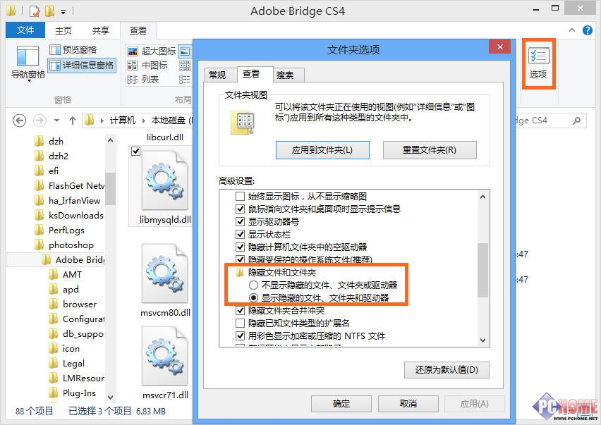 win8资源管理器的必备操作技巧图文详解