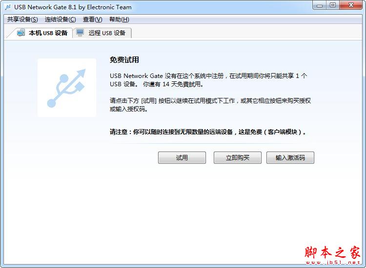 Eltima USB Network Gate怎么激活?USB Network Gate安装激活图文详细教程