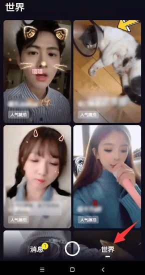多闪怎么看别人发的视频？多闪视频同步到抖音详细步骤