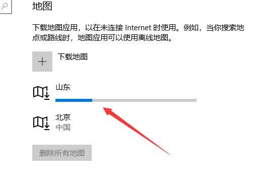 Win10预览版1709如怎么设置离线地图的保存位置?