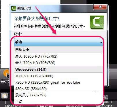 camtasia studio怎么设置画布背景和尺寸?