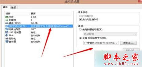 Win7系统下怎么使用虚拟机运行win10系统？ Win7系统下使用虚拟机运行win10系统的方法