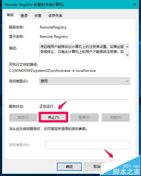 win10怎么限制远程修改注册表? 三种方法介绍