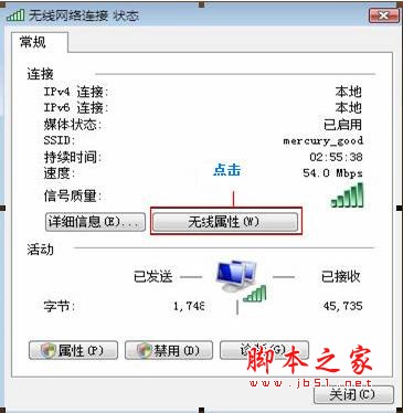 VISTA系统下如何启动及查看无线网络配置
