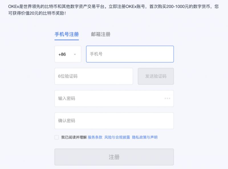 欧易okex怎么提现变现？欧易okex提现卖币变现人民币图文教程