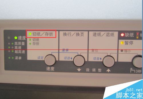 LQ-690K打印机出错 将一页内容打成两个半页怎么办？