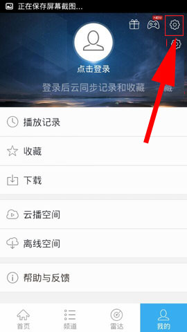 迅雷影音怎么清空缓存？迅雷影音清空缓存方法图解