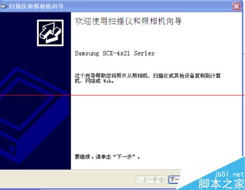 打印机扫描怎么用？打印机扫描合同的详细教程