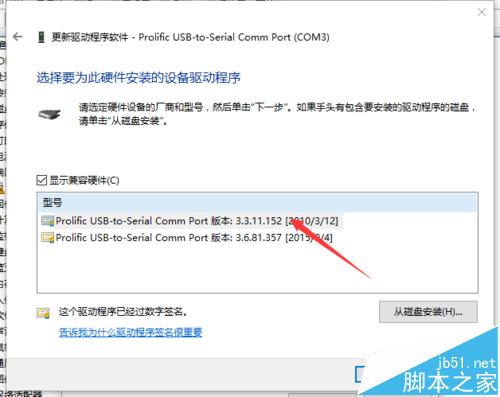 Win10能运行单片机吗?Win10系统不识别51单片机的教程