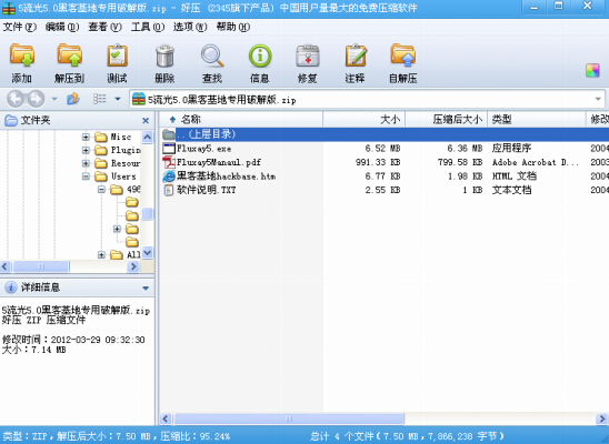 流光扫描器使用教程