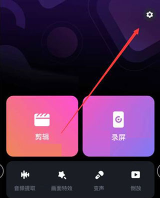 必剪怎么去水印?