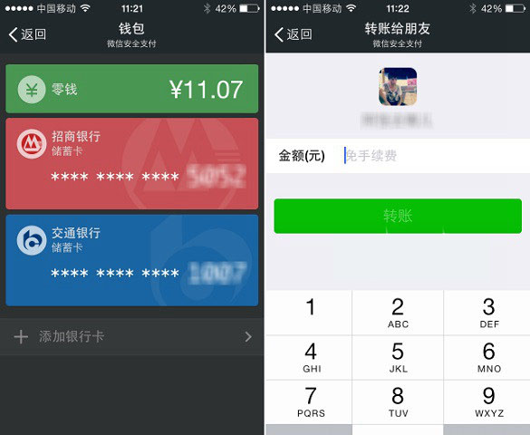 微信支付怎么转账 微信支付转账功能使用图文教程介绍