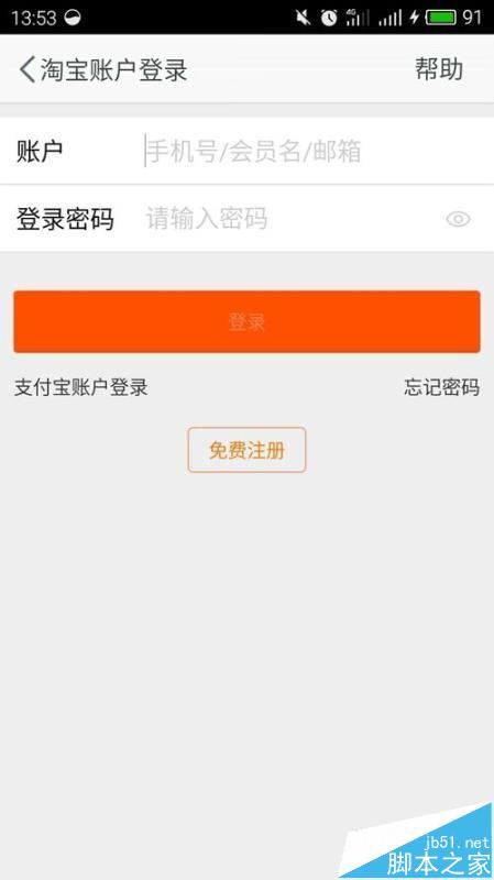 怎么查看淘宝注册日期? 手机淘宝查看淘龄的详细教程