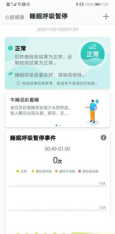 荣耀手环6好不好用 荣耀手环6上手体验