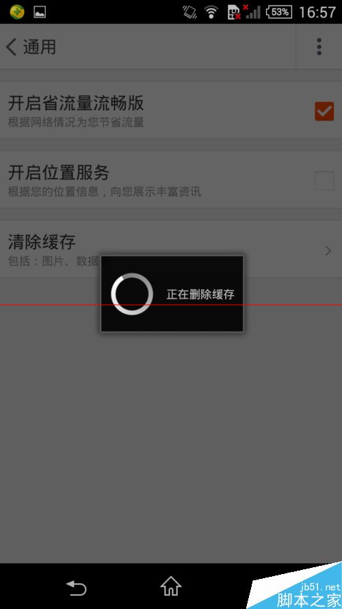 手机淘宝不显示图片怎么办？