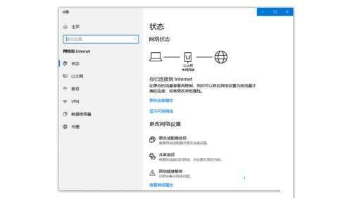 win10网络状态变成一条横线怎么修复?