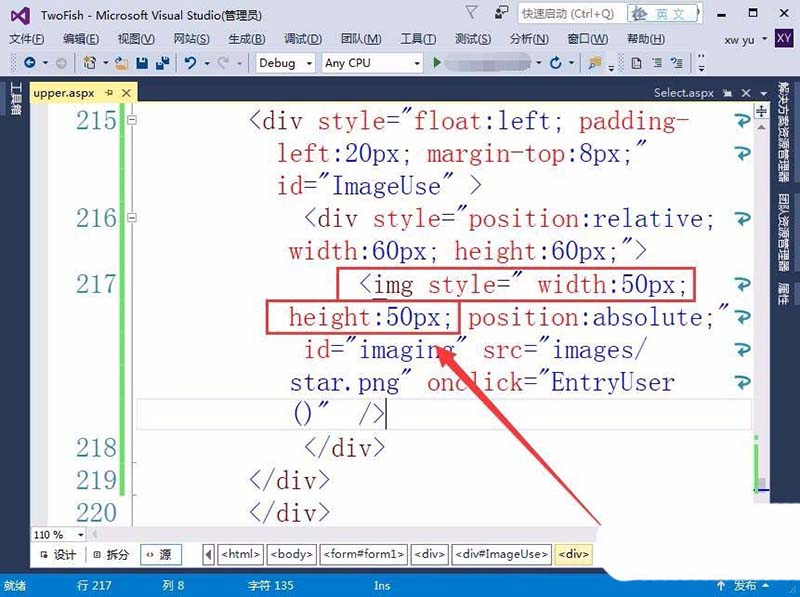 vs2015页面怎么显示已登录用户的头像?