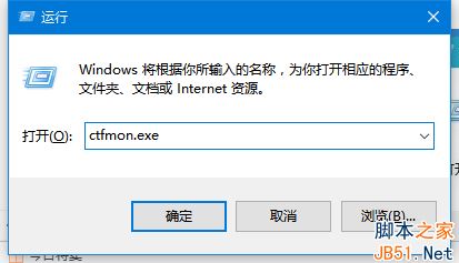 Win10输入法栏不见了怎么办？Win10输入法栏消失的解决方法