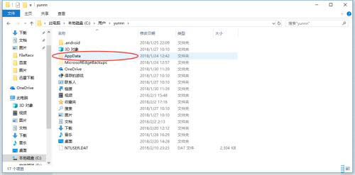 win10 appdata文件夹在哪 隐藏文件夹appdata的打开方法