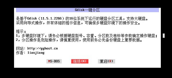 DG分区工具怎么用 U极速DG分区工具一键分区功能使用教程图解