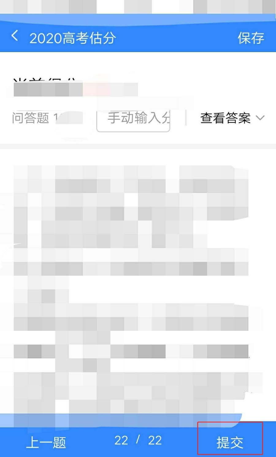 怎么预估2020高考理科数学分数? 2020高考分数预估攻略