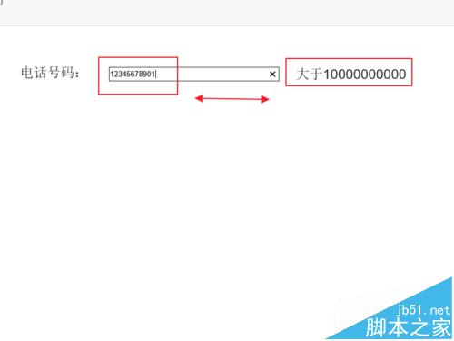 Axure怎么实现电话号码的验证的原型?