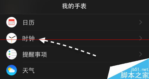 Apple Watch时怎么时间设置显示24小时制？