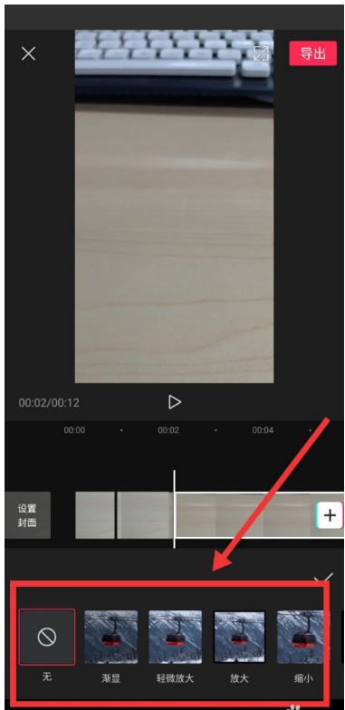 剪映出入场动画在哪里 剪映app给视频添加出入场动画特效教程