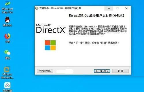 win10安装directx9的图文安装步骤教程 directx9无法安装解决方法