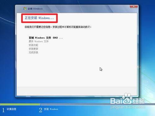 装win7系统教程 用光盘安装Win 7操作系统图解