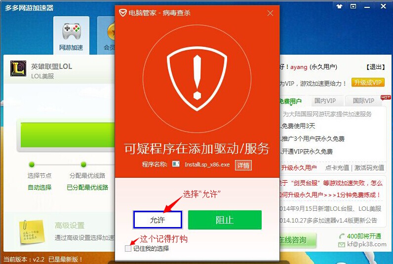 多多网游加速器连不上怎么办？多多网游加速器加速失败的解决方法介绍