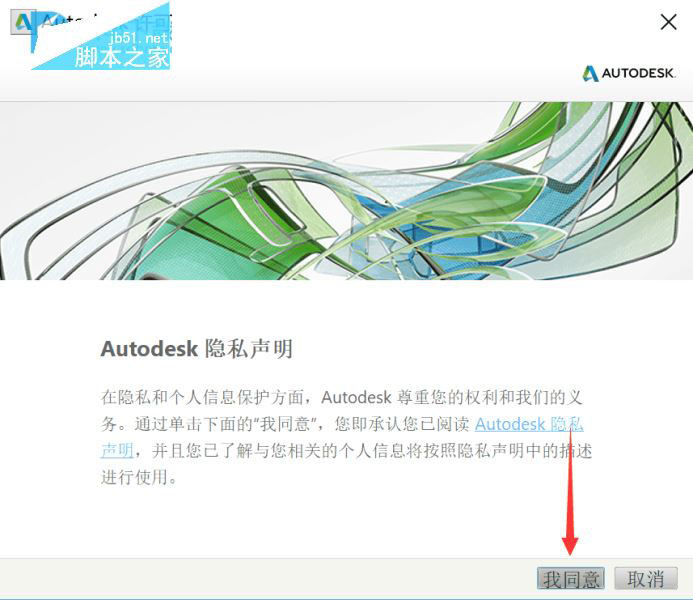 Autodesk 2019全系列通用注册机激活使用方法