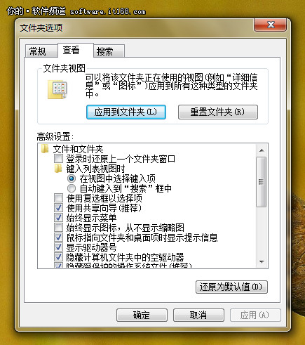 Win7资源管理器的应用快捷键以及如何设置