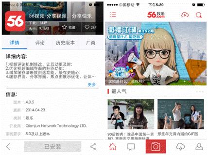 快播被禁无幸福？快装商店送温暖假期看片有神器喽