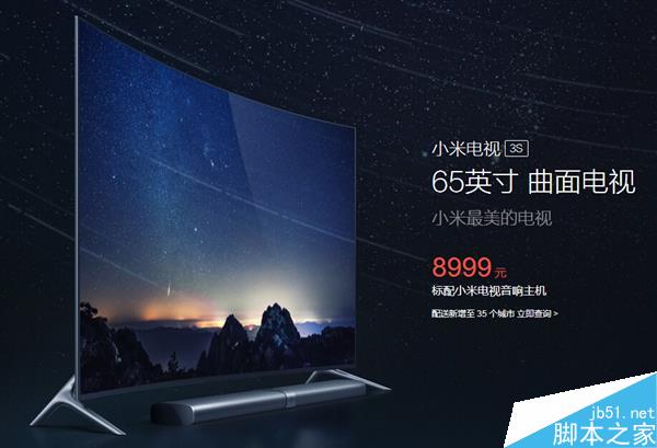 8999元的小米4K曲面电视值得买吗?曲面电视的优缺点汇总