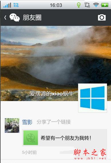 微信朋友圈封面图怎么更换？微信朋友圈封面更换方法