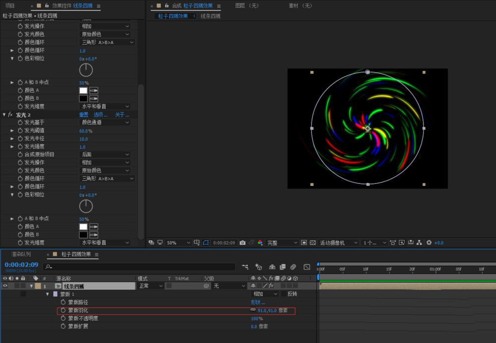 AE怎么制作旋转彩色荧光效果? AE旋转的星云效果的做法