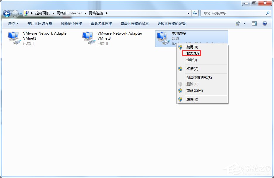Win7旗舰版如何查看本机的Mac地址？