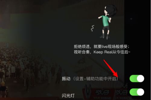 爱奇艺蹦迪模式怎么开启 爱奇艺蹦迪模式开启方法
