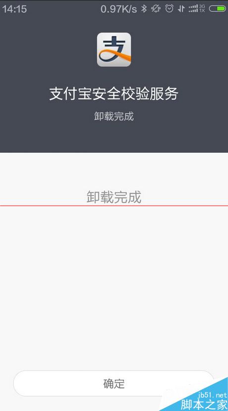 小米手环绑定支付宝失败 提示系统繁忙请稍后再试的解决办法