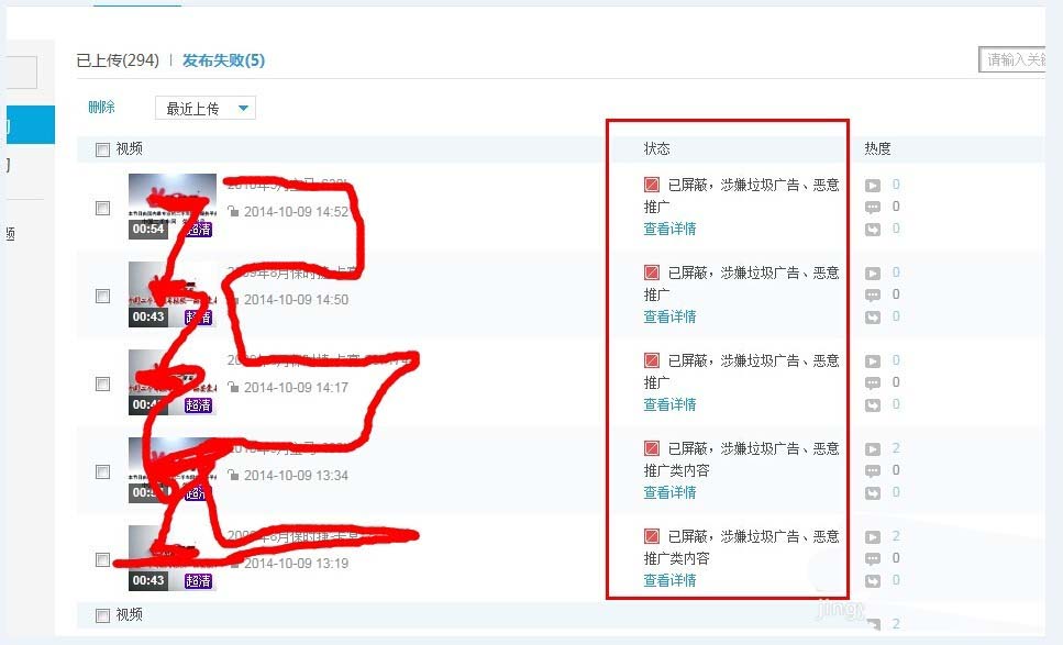 优酷上传视频失败怎么办? 优酷上传不上去的解决办法