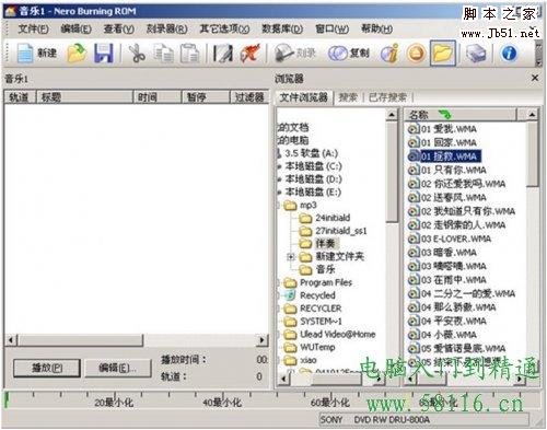 教你如何刻录cd,dvd光盘【图文讲解】