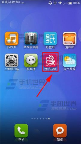 世纪佳缘app怎么取消好友关注?