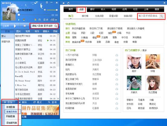mvbox怎么k歌唱歌 使用mvbox卡拉ok播放器唱歌教程