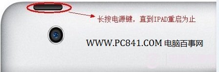 iPad死机了怎么办 图解iPad死机处理技巧(经验整理)