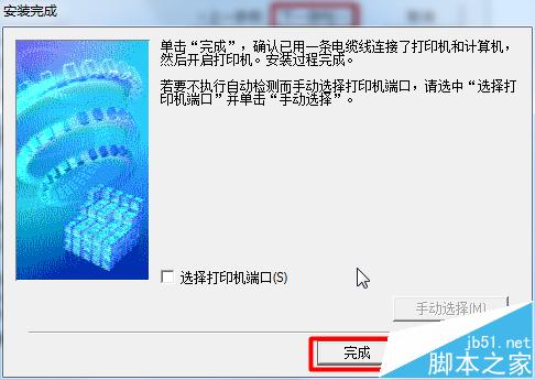佳能ip1980打印机怎么安装驱动?