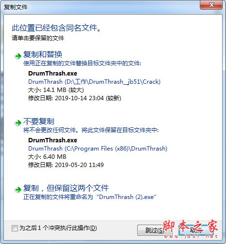DrumThrash如何安装激活?鼓机音轨工具安装激活教程