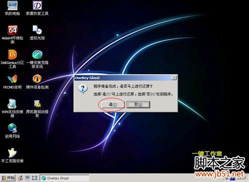 用u盘安装win7系统及XP系统(图文详解)